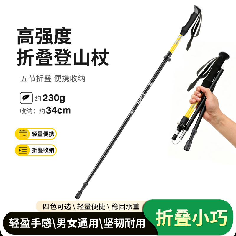 Professional Outdoor Hiking Poles, Folding Telescopic Sticks, Aluminum Alloy Climbing Crutches, Multi-Functional Hiking Equipment