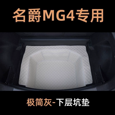 factory modification accessory, Trunk Mat - minimalist-gray-lower-compartment-liner-for-custom-orders-for-other-vehicle-models-please-contact-customer-service