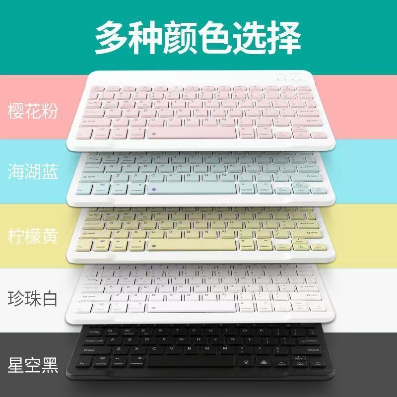 电脑手机平板笔记本键盘鼠标套装无线蓝牙键盘可充电静音超薄迷你|undefined
