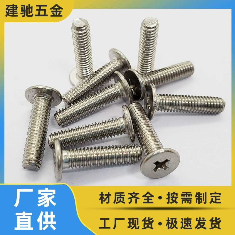 Прямые поставки с завода 304 винт Phillips из нержавеющей стали CM болт Phillips с плоской головкой M2-M8 серия в наличии оптом