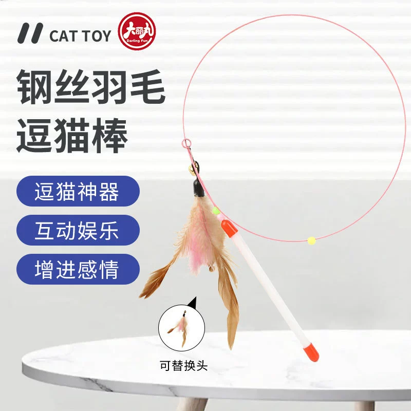 Стальная проволочная палочка для кошек Колокольчик двухцветное перо, устойчивое к укусам, само-Привет, игрушка для кошек, рыбалка, кошачья палка, сменная голова, оптовая продажа
