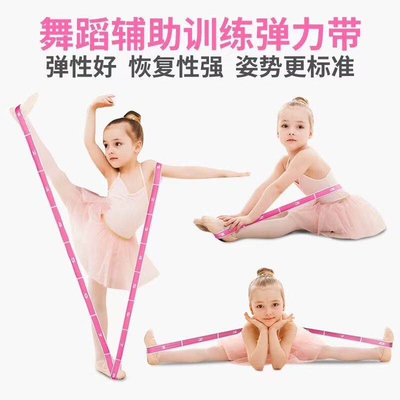 厂家瑜伽弹力带练背开肩健身拉力带舞蹈专业儿童数字伸展带|undefined