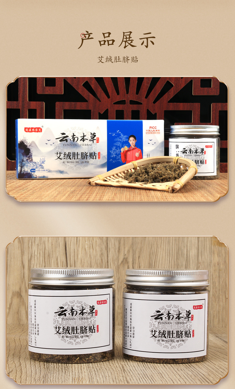 Moxa Navel Patch Ai Qi Tie 50 Pcs Bottle Warming Belly and Foot Topical Herbal Sticker preparation