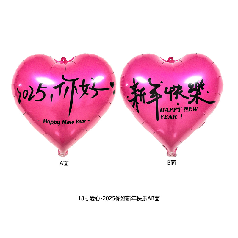 Little Red Book Hot Sale 2025 Globos voladores de Nochevieja Globos de San Valentín Globos de confesión de amor de 18 pulgadas Globos de compromiso