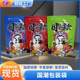 塑料食品袋;其他食品包装;封杯、包装膜