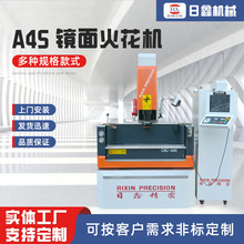 電脈沖自動鏡面火花機CNC-A45電脈沖成型設備高速石墨火花成型機