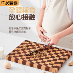 烏檀木棋盤盤まな板家庭用抗菌防かびアカシア木まな板木製まな板粘着板キッチンまな板