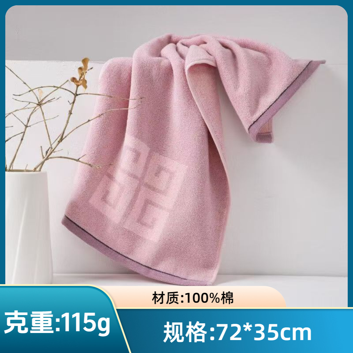 보라색(72*35cm).115g.S1206