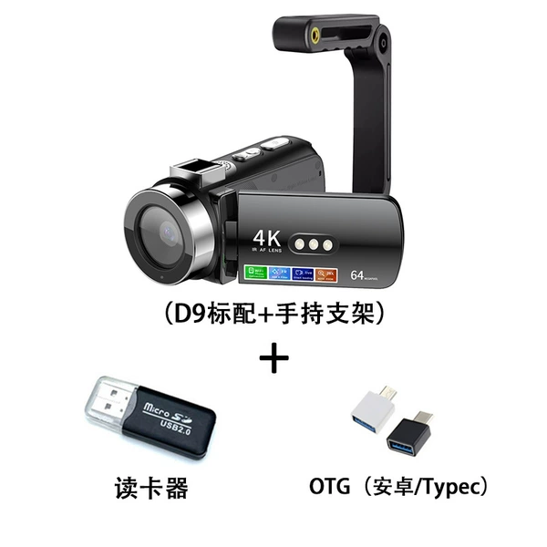 D9 black standard + handheld bracket + card reader converter