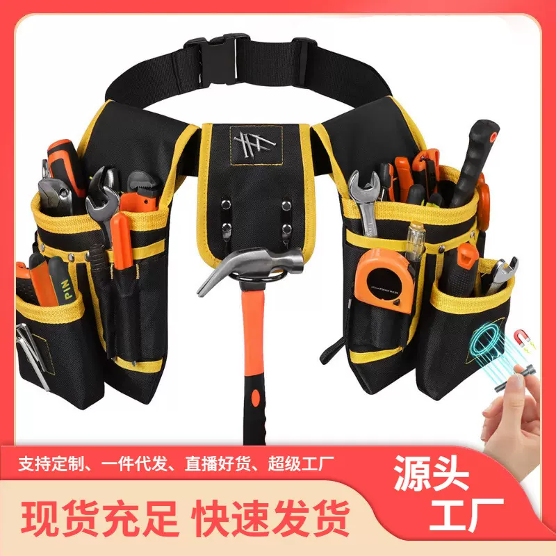 工具腰带有磁性多个口袋工具带可调节工具腰包多功能维修工具袋