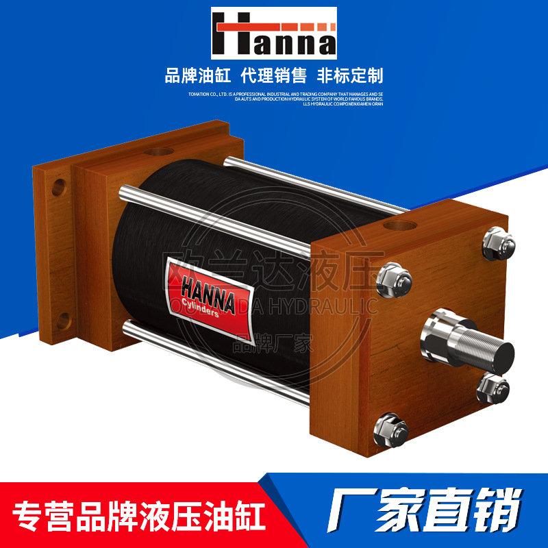 意大利HANNA哈纳油缸MP12HNC2.00 液压缸 标准拉杆式高压液压油缸