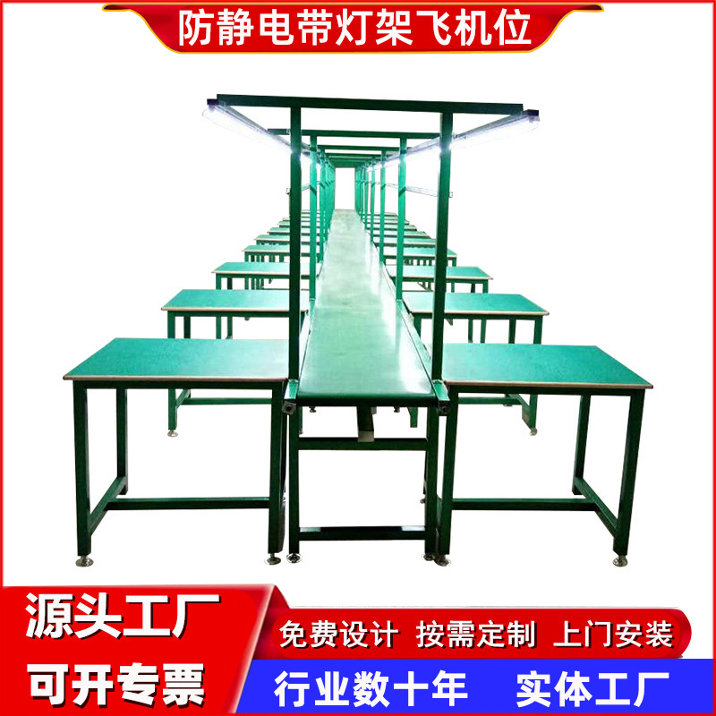 铁材烤漆pvc皮带防静电带灯架飞机位 流水线工作台 装备线操作台