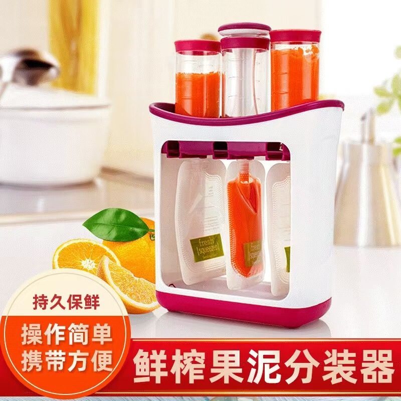 儿童果泥挤压器分装器储存袋婴儿辅食机挤压器炸果机塑料果泥器|undefined