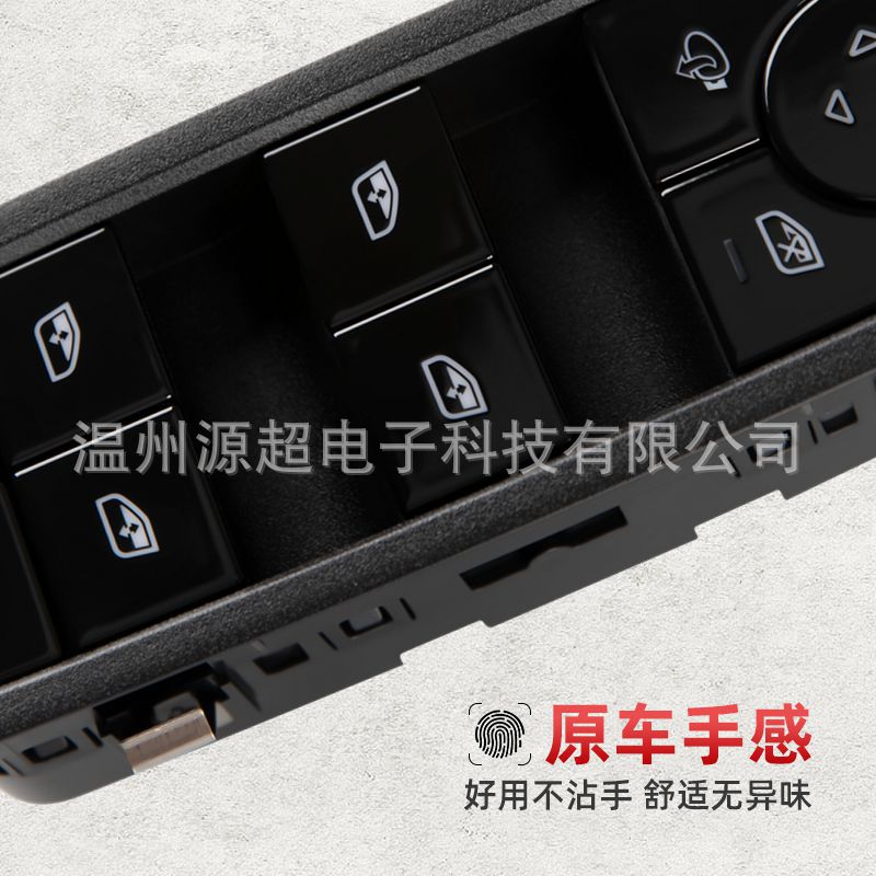 Suitable for 18-24 Cayenne Glass Regulator Switch 971959858C Electric Window Button Panamera