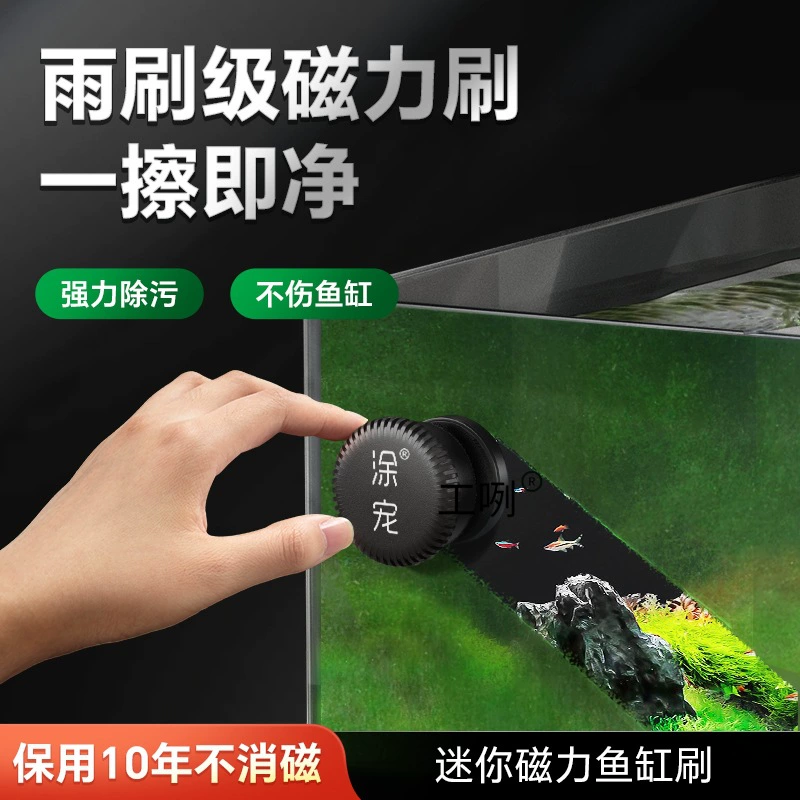 Маленькая щетка для аквариума, сильная магнитная щетка, стеклоочиститель, щетка для чистки, инструмент для чистки аквариума, артефакт для чистки