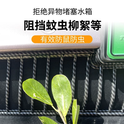 net special modified decorative strip – Automobile anti-insect net