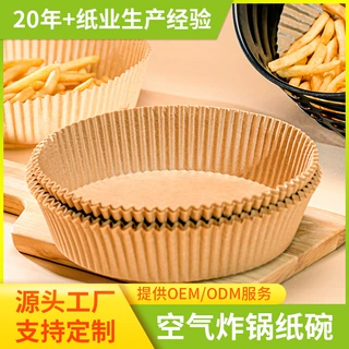 定制空气炸锅纸专用纸方形圆形硅油纸烘焙垫纸OEMODM炸锅纸碗健康