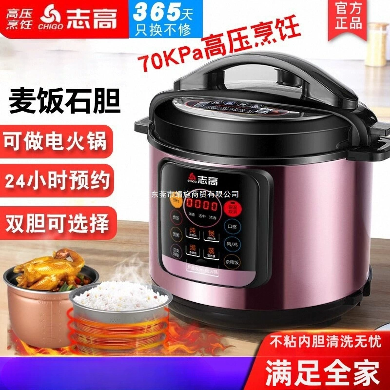 Zhigao Pressure Pressure Cooker Double Bile High -pressure Cooker Household Large -capacity Multifunctional Automatic 4 Litles 56L Unsus -stick Small Rice Cooker