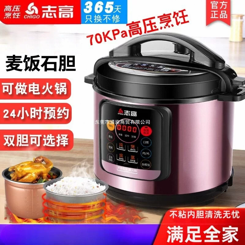 Zhigao Pressure Pressure Cooker Double Bile High -pressure Cooker Household Large -capacity Multifunctional Automatic 4 Litles 56L Unsus -stick Small Rice Cooker