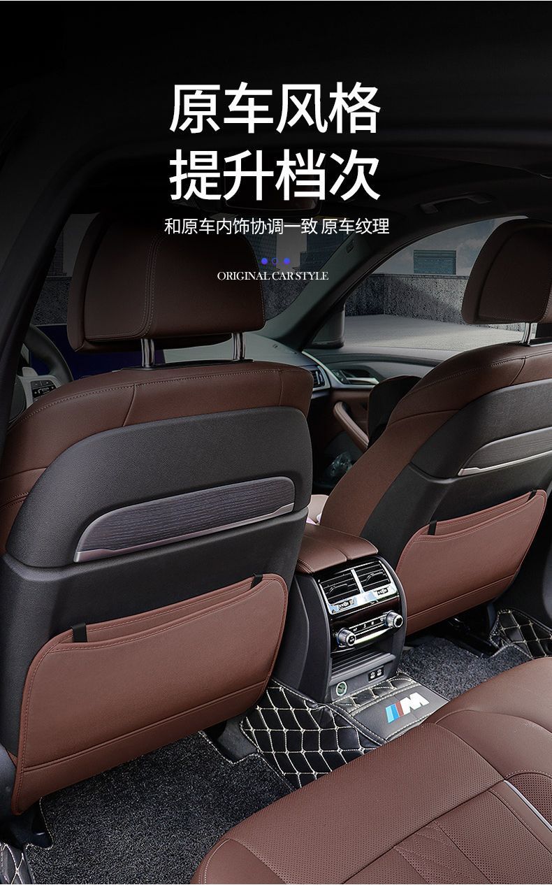 Suitable for Roewe Ei5 Seat Anti-Kick Pad Roewe I5/Rx5/Rx8/Erx5 Car Rear Seat Back Protection Pad