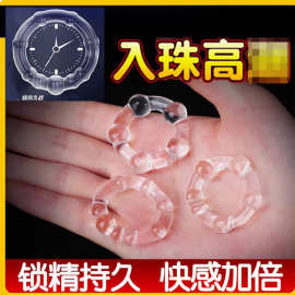 男用延时环阻复环锁精环成人用品性用品情趣套环夫妻房事工厂直销