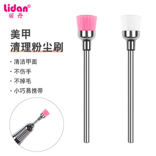 Nail Grinding Head Cleaning Brush Treatment Nail Grinding Head Dust Brush Grinding Head Dust Removal Brush Grinding Machine Grinding Head Cleaning Brush