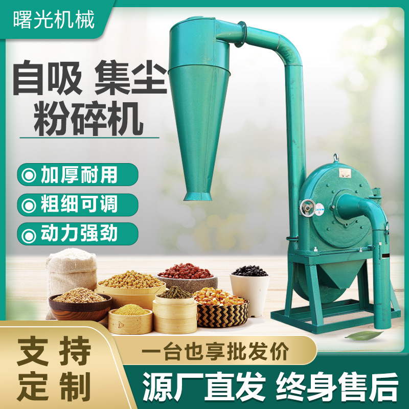 Self-suction feed grinder breeding feed mill tooth claw grinder corn straw crushing machine
