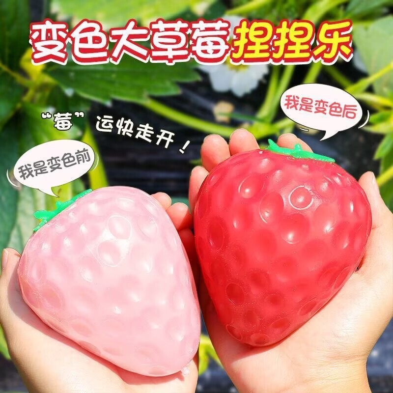 Uv Light-Sensitive Color-Changing Amazon Hot-Selling Strawberry Squishy Toy, High-Quality Stress-Relief Gadget Made of Eco-Friendly Materials