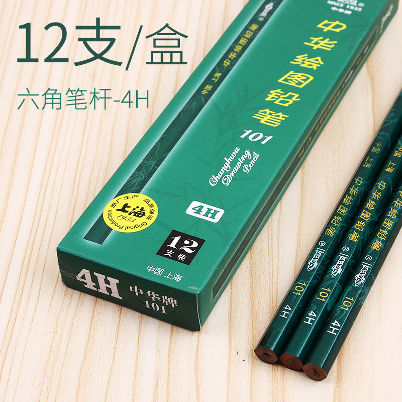 中华101铅笔HB小学生2b试験涂りカード絵図アートスケッチ炭筆お絵かき専用4b6.B|undefined