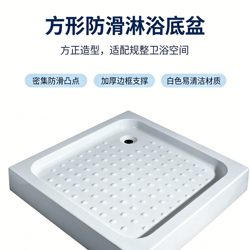 Directly Supplied from the Manufacturer, Rectangular and Fan-Shaped Non-Slip Shower Base for Home Bathroom Integrated Shower Directly Supplied from the Manufacturer, Rectangular and Fan-Shaped Non-Slip Shower Base for Home Bathroom Integrated Shower