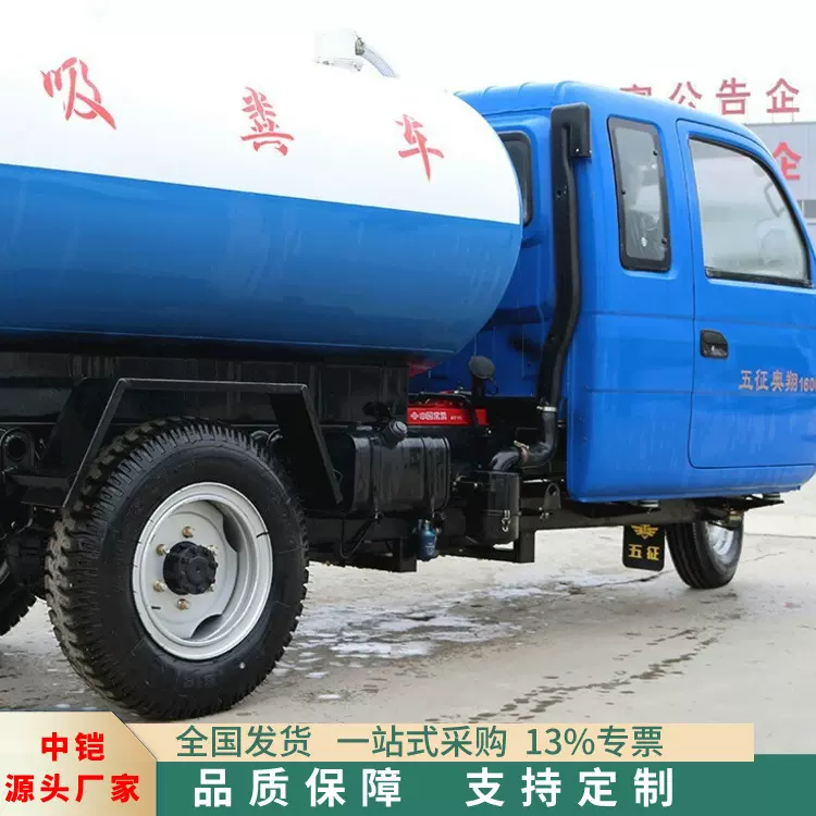 中铠化粪池污水柴油三轮吸粪车 养殖场鸡鸭牛羊粪吸粪车  吸污车