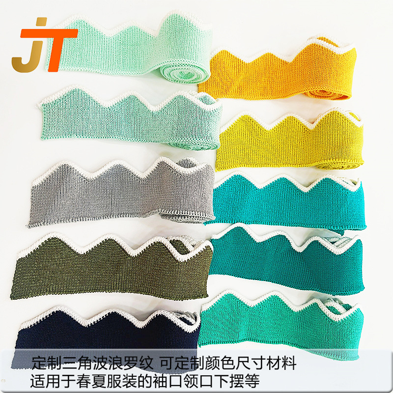 彩色白边三角波浪提花针织罗纹春夏时尚领口袖口弹力横机罗纹