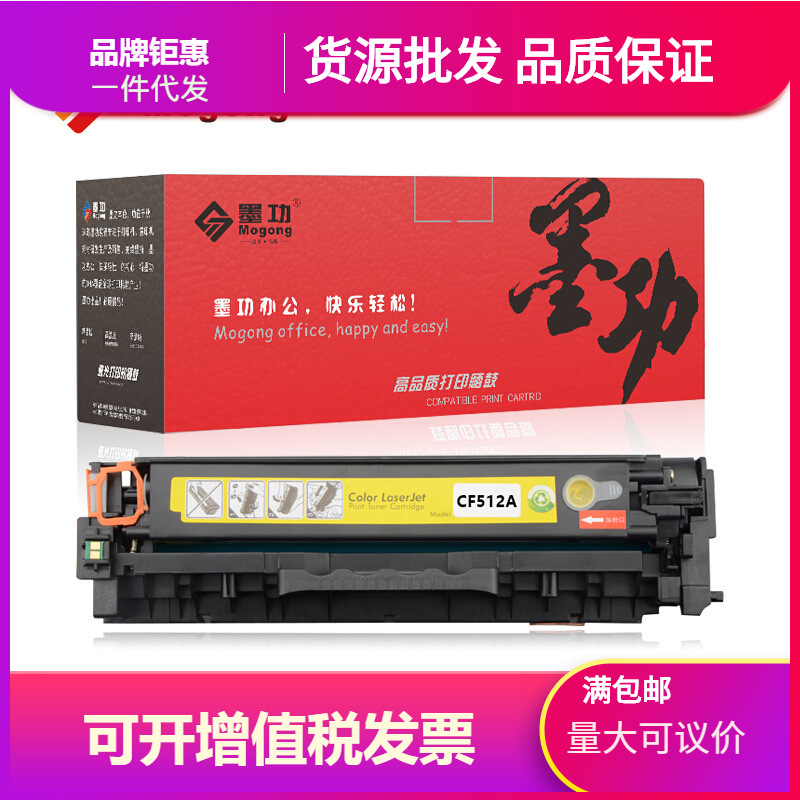 墨功CF510A墨盒适用惠普204a硒鼓hp M154a/154nw打印机m180N粉盒M