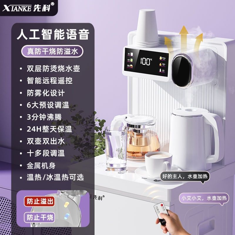 饮水机茶吧机家用下置水桶智能语音冷热全自动一体机新款|undefined