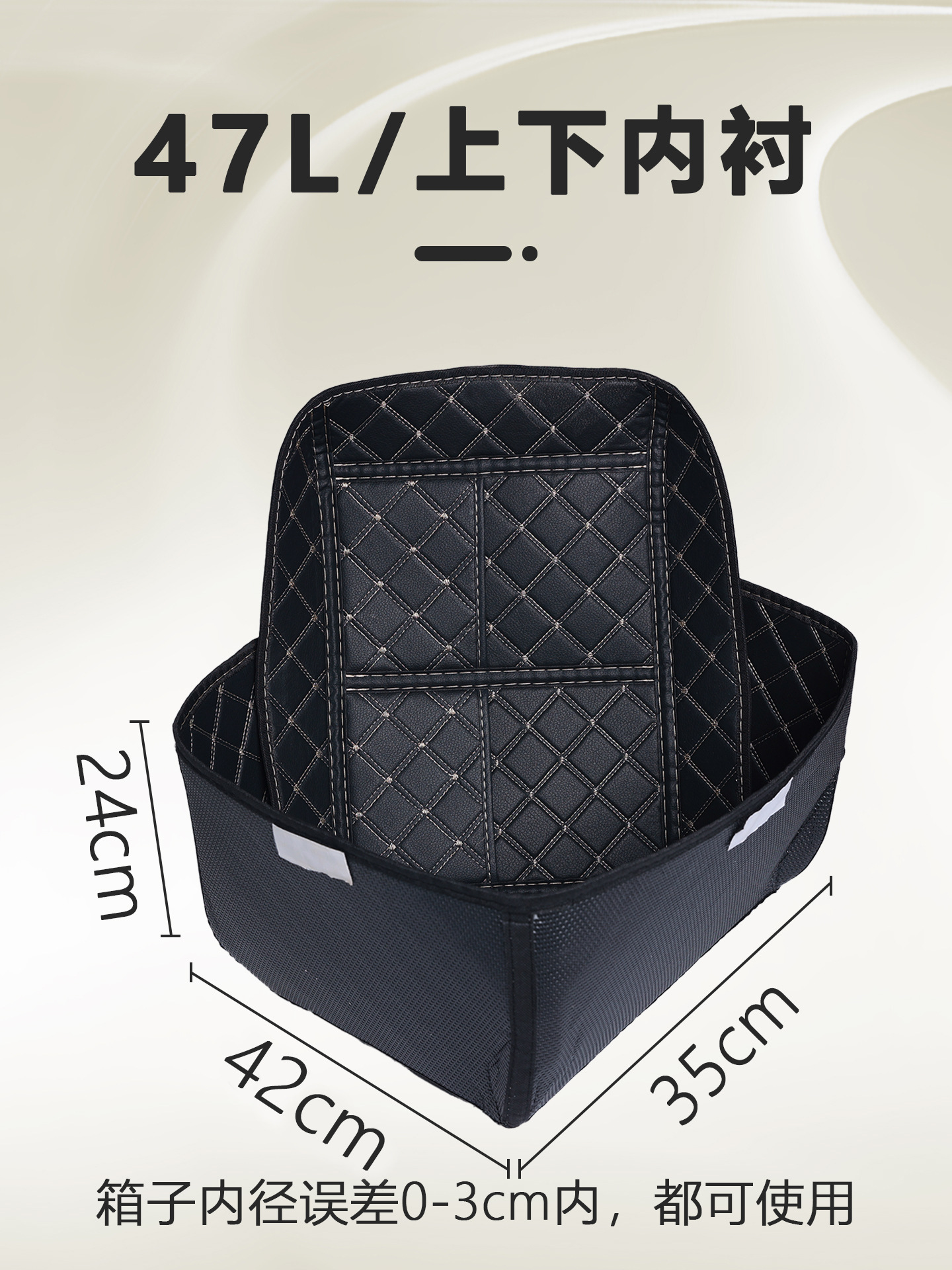 Electric Vehicle Motorcycle Trunk Lining