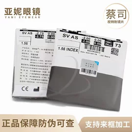 框架眼镜;太阳镜;儿童框架镜