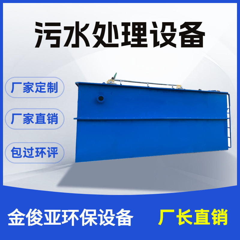 Non-standard integrated buried wastewater sewage treatment equipment rural life medical breeding slaughter food factory Non-standard integrated buried wastewater sewage treatment equipment rural life medical breeding slaughter food factory