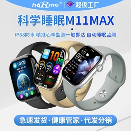 智能手表;智能手环;智能设备配件