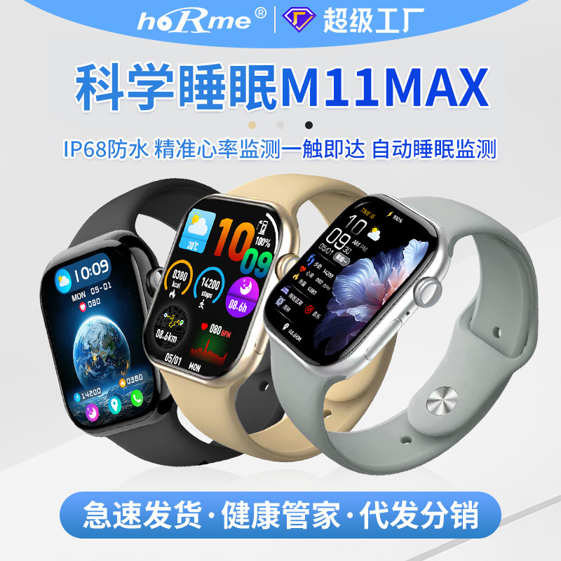 High-Definition Large-Screen M11Max Ultra-Thin Sleep Monitoring Smart Watch Health and Sports Long-Lasting Battery Bluetooth Call Watch