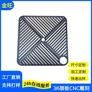 ����¶�I����̼�w�S���́�D��Ӽӹ�CNC�и�荿�3K̼�w�S��