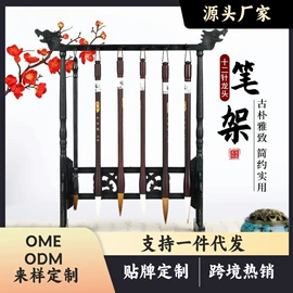 毛笔;文房四宝套件;画笔