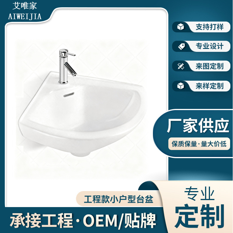 Engineering Model Small-Sized Countertop Basin for Home Bathroom, Triangular Bracket Wall-Mounted Washbasin, Ceramic Wall-Mounted Wash Basin Countertop Basin