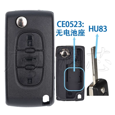 Applicable to Peugeot Citroen Car Keys - key-shell-3-button-car-button-ce0523-hu83