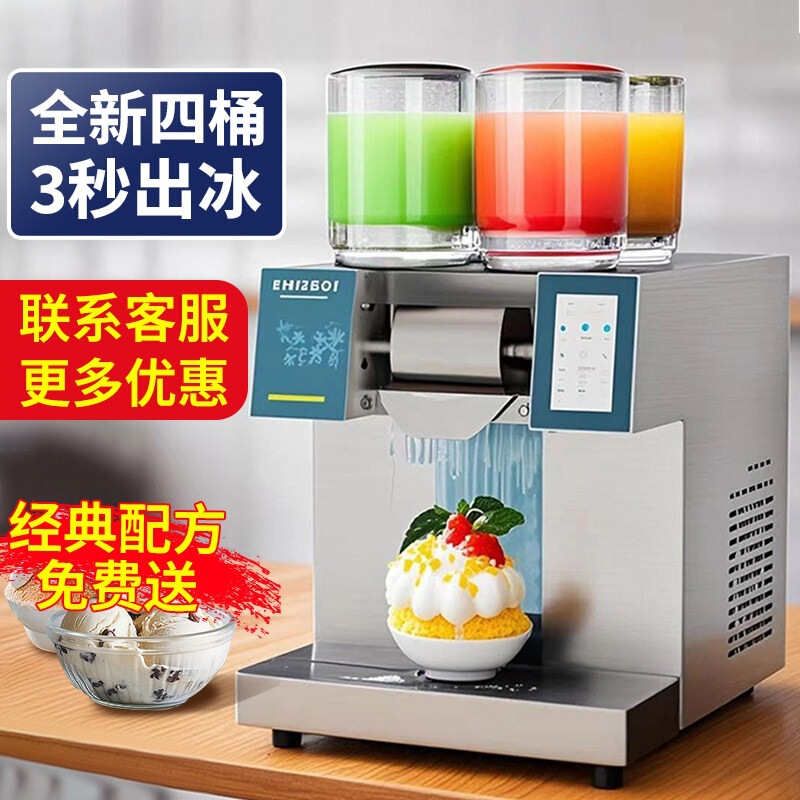 Korean-style snowflake ice machine for commercial use, fully automatic soft ice maker, ice shaving machine, snowflake ice cream machine Korean-style snowflake ice machine for commercial use, fully automatic soft ice maker, ice shaving machine, snowflake ice cream machine