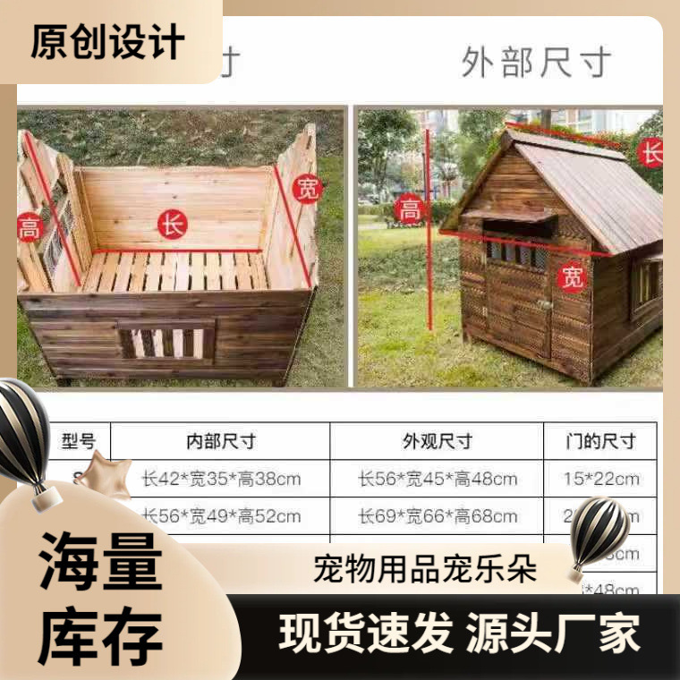 户外实木大型犬四季通用狗窝猫窝狗笼泰迪狗窝狗舍防雨防水狗房子|undefined