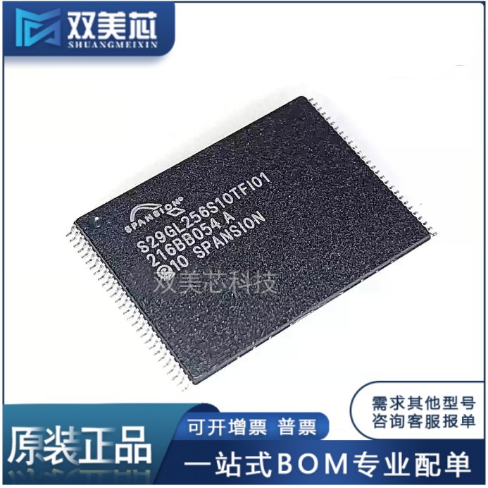 S29GL256S10TFI01 S29GL256S10TFI010 存储256MbitFLASH内存芯片