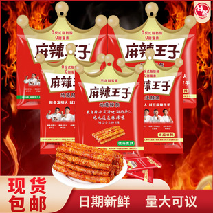 Spicy Prince Net Red Bar 90G/73G Spine Scine Snacks Snack Snacks Случайная пища извращенные пряные закуски оптом