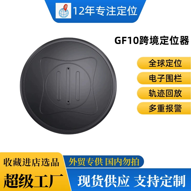 GF10 локатор автомобильный GPS-локатор беспроводной сильный магнитный без установки Пожилые дети Pet анти-потерян GF07