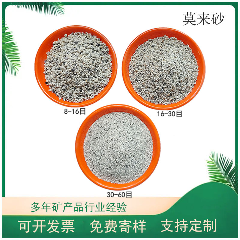 供应莫来砂 建筑用莫来砂 莫来石粉  莫来沙铸造用200莫来粉