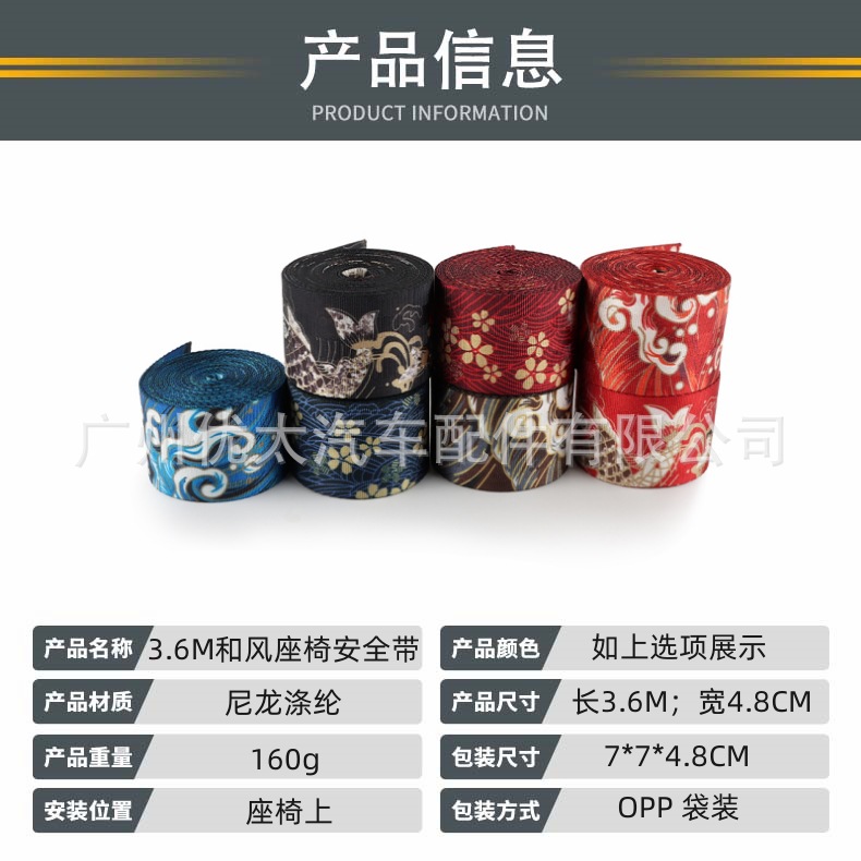 Car modified safety belt and wind style carp seat safety belt 4.8cm wide color modified safety belt woven